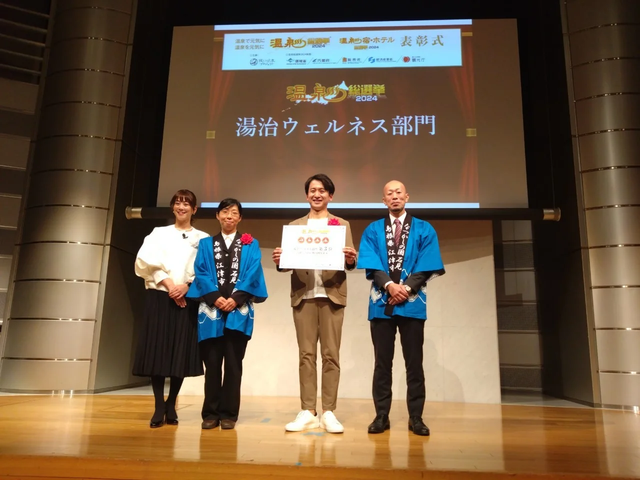 温泉総選挙2024